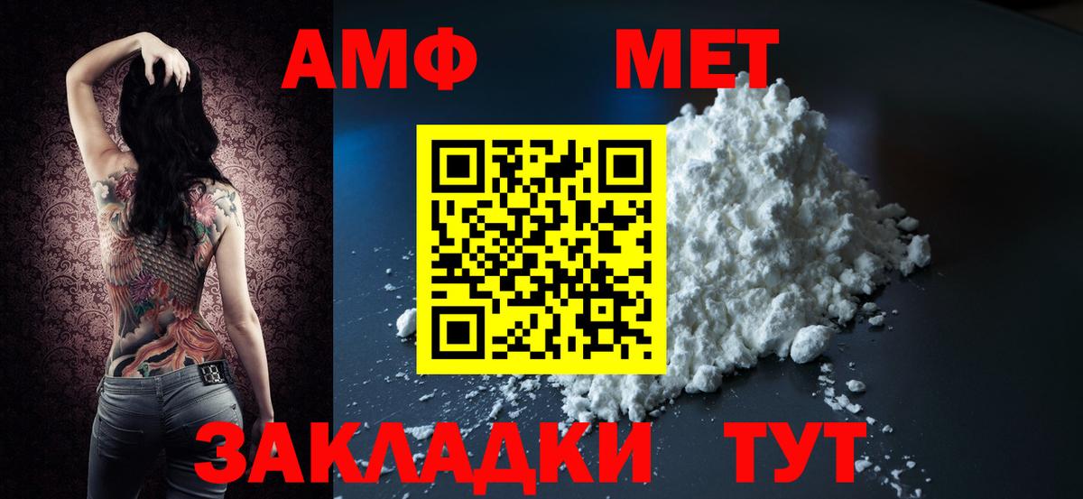 Волгодонск  Amphetamine VHQ  Amphetamine  Вход с VPN 