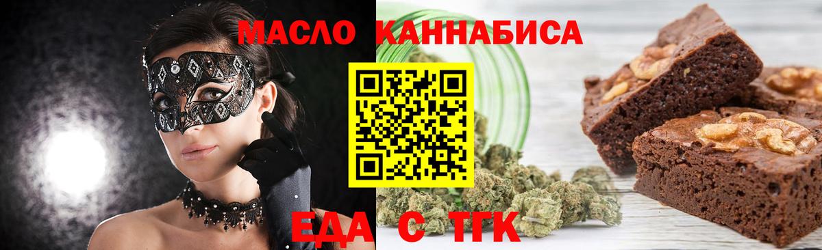 Canna-Cookies марихуана Волгодонск