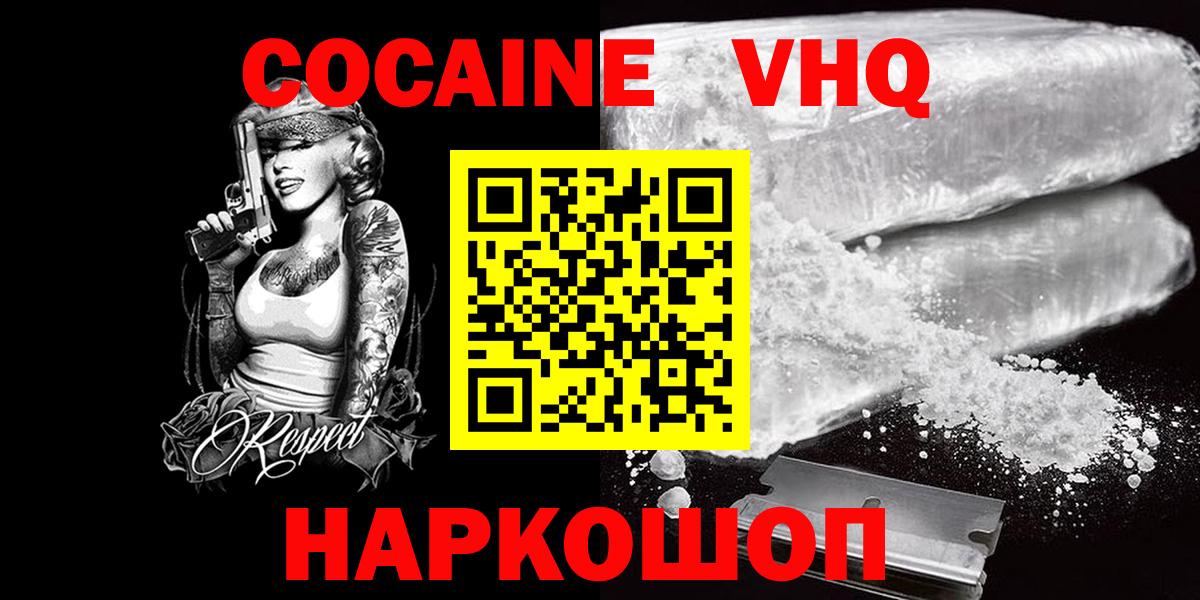 COCAIN Columbia  Вход с VPN  где продают   Волгодонск 