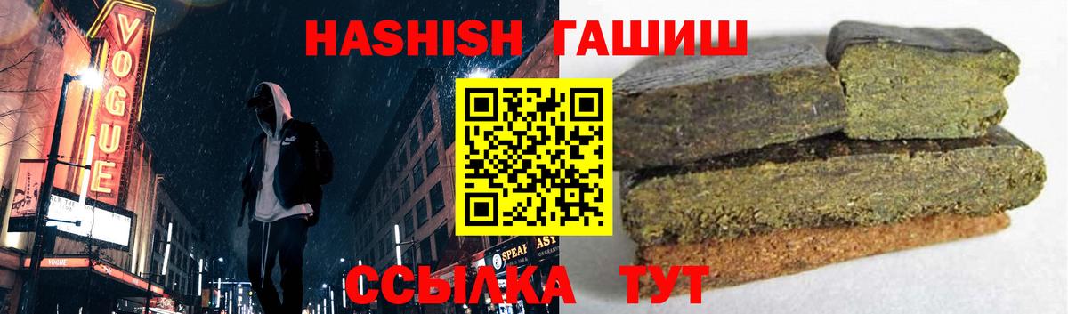 ГАШИШ Premium  Вход с VPN  Волгодонск 