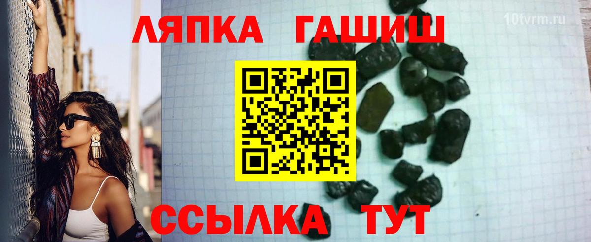 ГАШИШ hashish Волгодонск