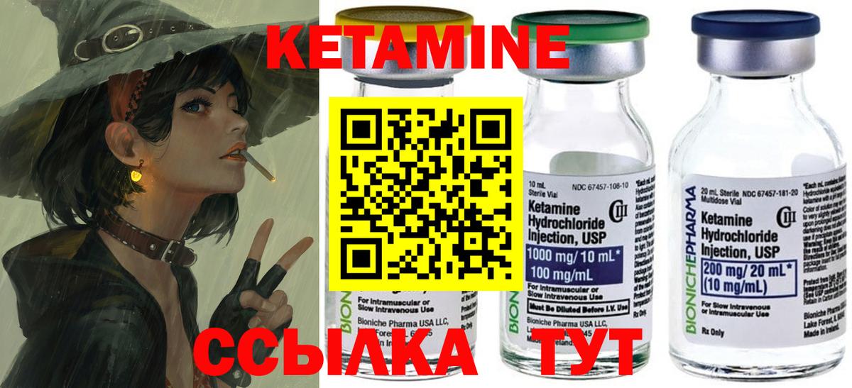 Волгодонск  КЕТАМИН ketamine  Вход с VPN  КЕТАМИН ketamine 