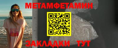 первитин Ликино-Дулёво