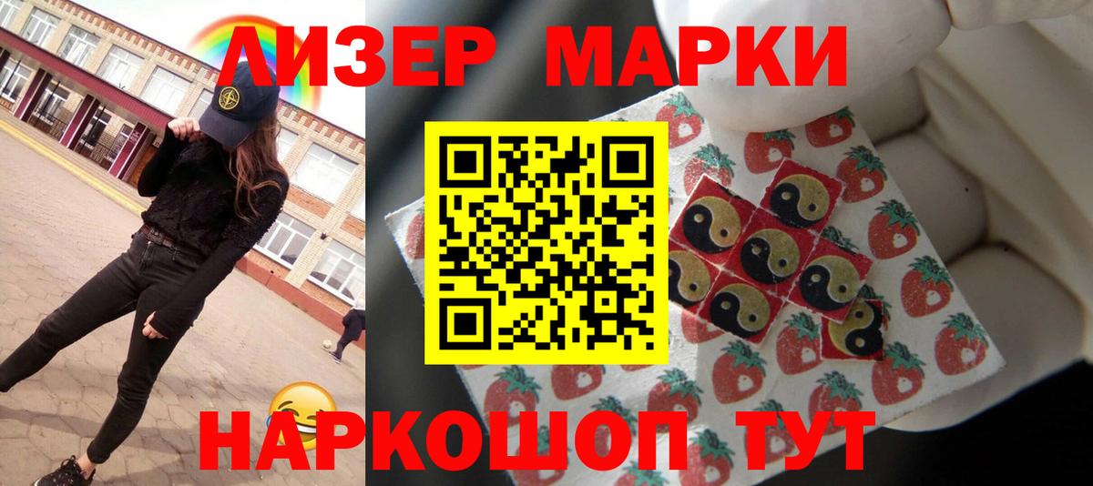 ЛСД экстази кислота Волгодонск