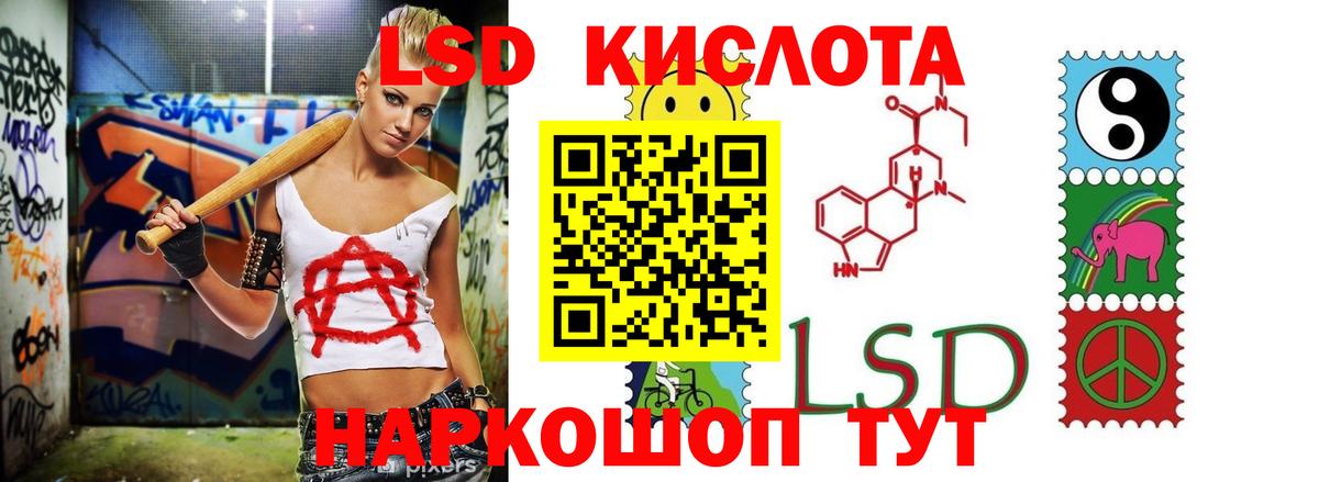 ЛСД экстази кислота  Лсд 25 экстази  Волгодонск  ЛСД экстази кислота  Вход с VPN 