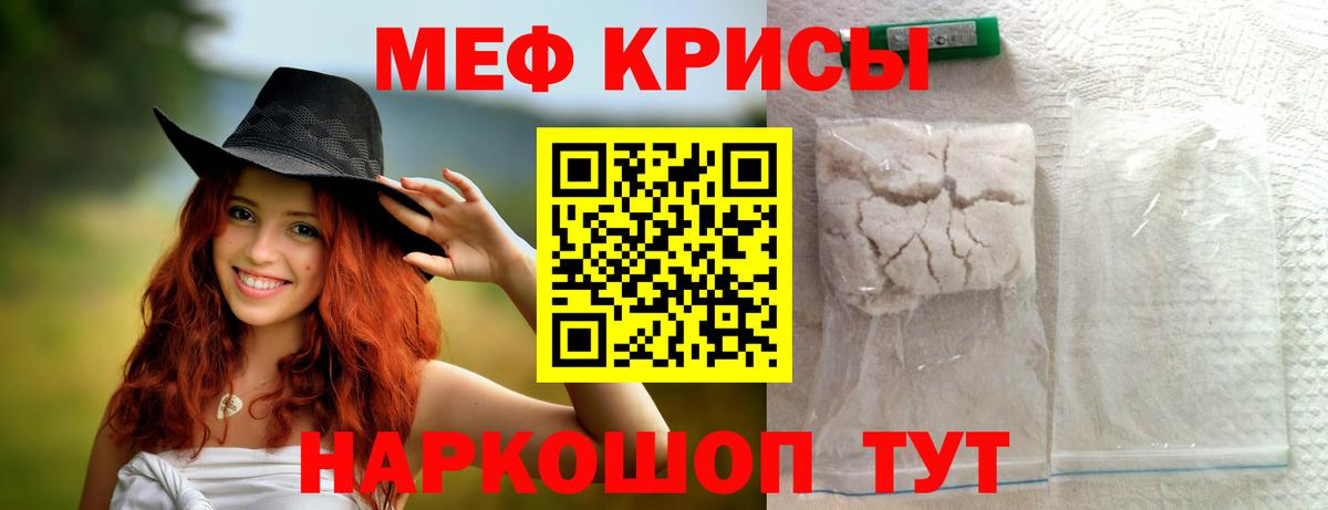 МЕФ VHQ  Вход с VPN  МЯУ-МЯУ  Мефедрон VHQ  Волгодонск 