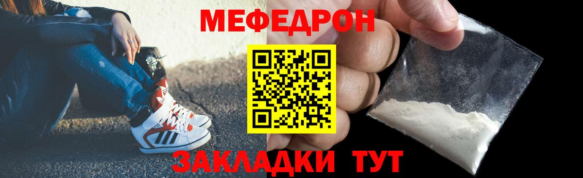 МЕФ мука Волгодонск