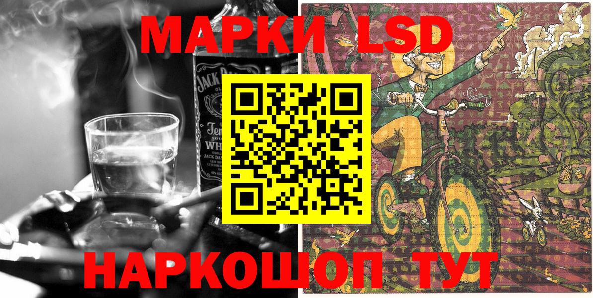 Волгодонск  Наркотические марки 1,8мг  Вход с VPN 