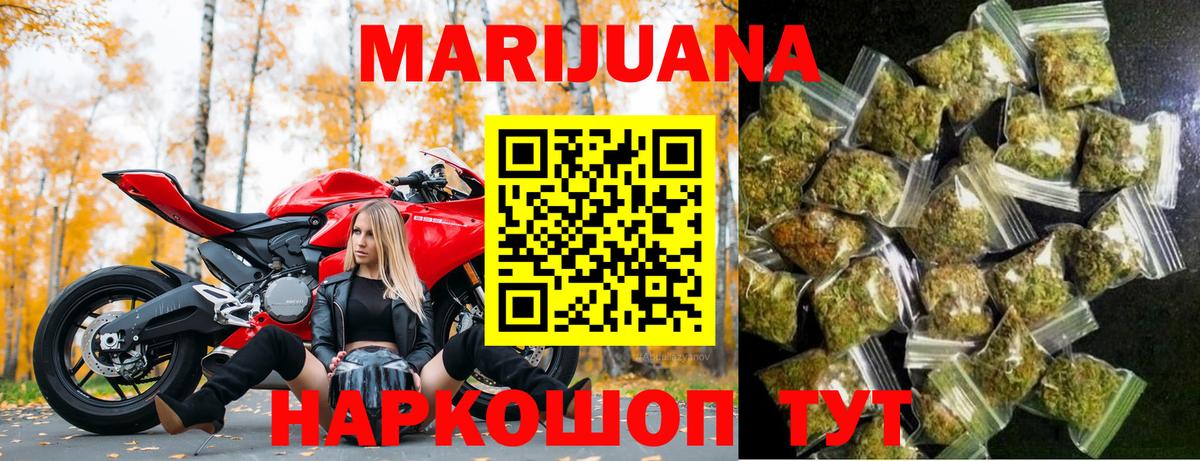 Волгодонск  Марихуана VHQ  Вход с VPN  МАРИХУАНА SATIVA & INDICA  Каннабис OG Kush  Конопля тримм 